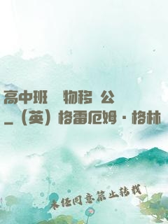 高中班級寵物移動公廁