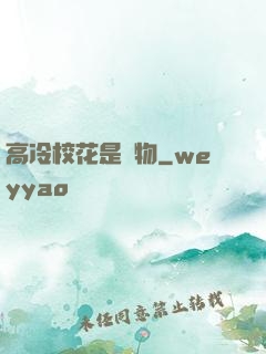 高冷?；ㄊ菍櫸?>
        <div   id=