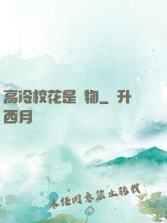 高冷?；ㄊ菍櫸?>
        <div   id=