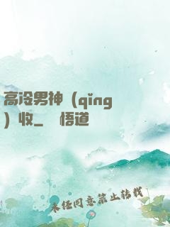 高冷男神請(qǐng)簽收
