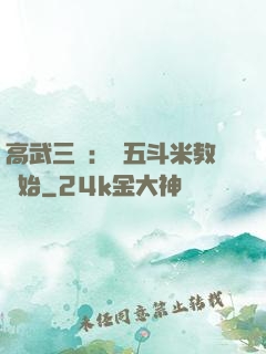 高武三國：從五斗米教開始