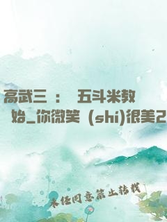 高武三國：從五斗米教開始
