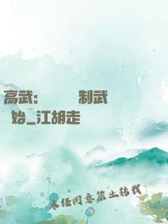 高武：無敵從復制武學開始