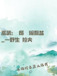 高武：開局賣鍋碗瓢盆