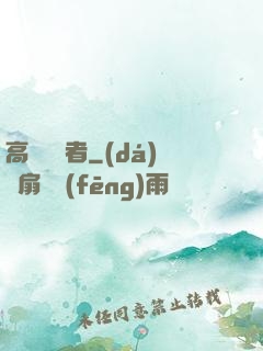 高維獵殺者