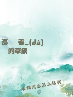 高維獵殺者