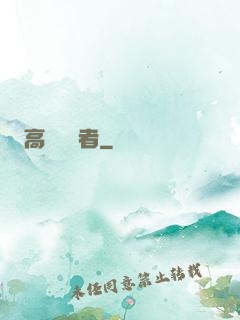 高維獵殺者