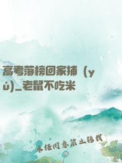 高考落榜回家捕魚(yú)