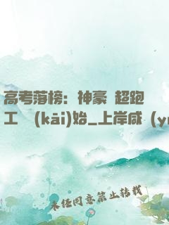高考落榜：神豪從超跑工廠開(kāi)始