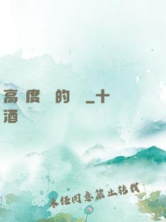 高難度談話的藝術