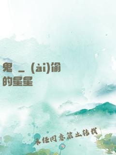 鬼箓