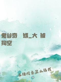 鬼谷奇門贅婿