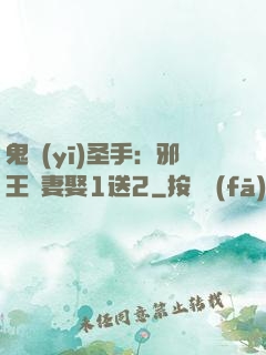 鬼醫(yī)圣手：邪王寵妻娶1送2