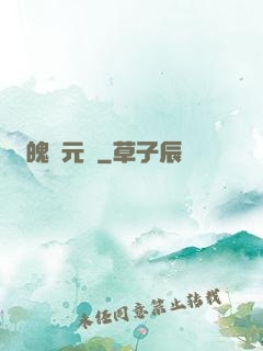 魄靈元劍