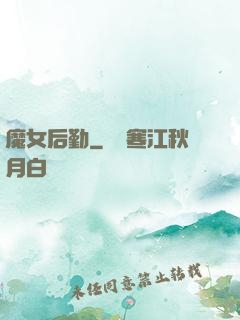 魔女后勤
