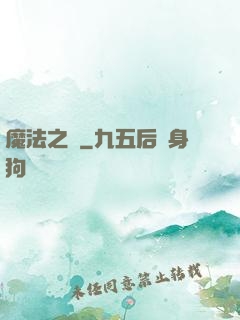 魔法之圓