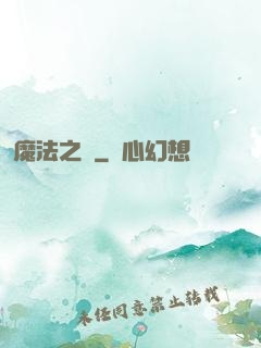 魔法之圓