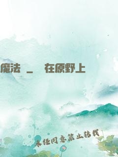 魔法師
