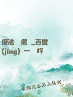 魔法師萊恩傳