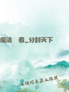 魔法編譯者