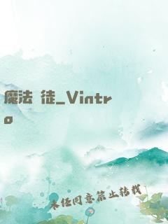魔法門徒