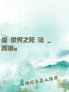 魔獸世界之死靈法師