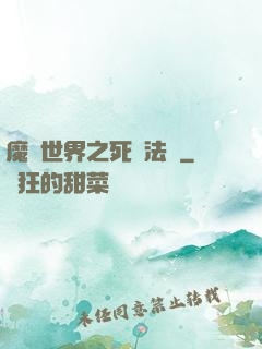 魔獸世界之死靈法師