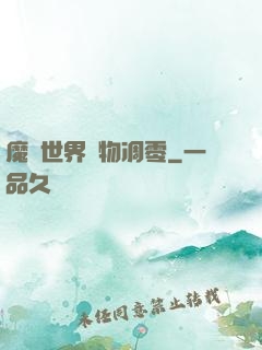 魔獸世界萬物凋零