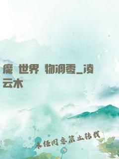 魔獸世界萬物凋零