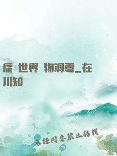 魔獸世界萬物凋零