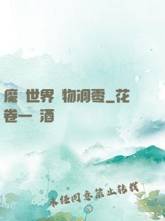 魔獸世界萬物凋零