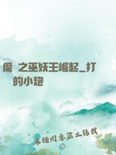 魔獸之巫妖王崛起
