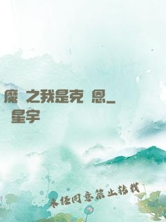 魔獸之我是克蘇恩