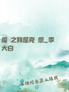 魔獸之我是克蘇恩