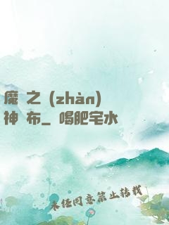 魔獸之戰(zhàn)神呂布