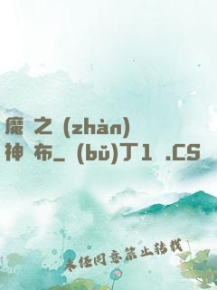 魔獸之戰(zhàn)神呂布