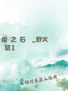 魔獸之爐石傳說
