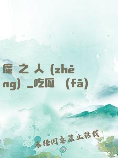 魔獸之獸人爭(zhēng)鋒