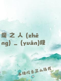 魔獸之獸人爭(zhēng)鋒