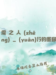 魔獸之獸人爭(zhēng)鋒