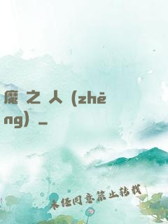 魔獸之獸人爭(zhēng)鋒