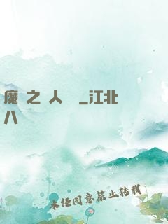 魔獸之獸人爭鋒
