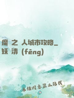 魔獸之魚人城市攻略