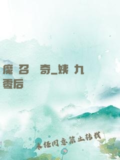 魔獸召喚傳奇