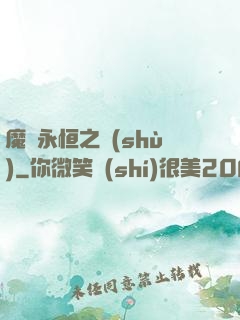 魔獸永恒之樹(shù)