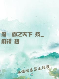 魔獸爭霸之天下競技
