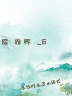 魔獸爭霸異界縱橫