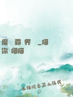 魔獸爭霸異界縱橫