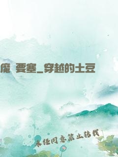 魔獸要塞