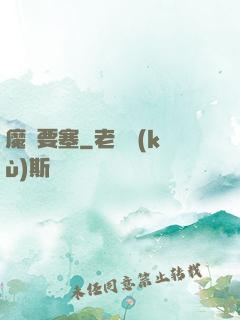 魔獸要塞